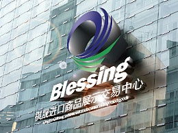 寧波進(jìn)口商品交易中心Logo設(shè)計(jì) 融合商貿(mào)與海洋文化的視覺符號(hào)